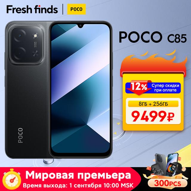 Смартфон POCO C85, глобальная версия, 8/256 Гб