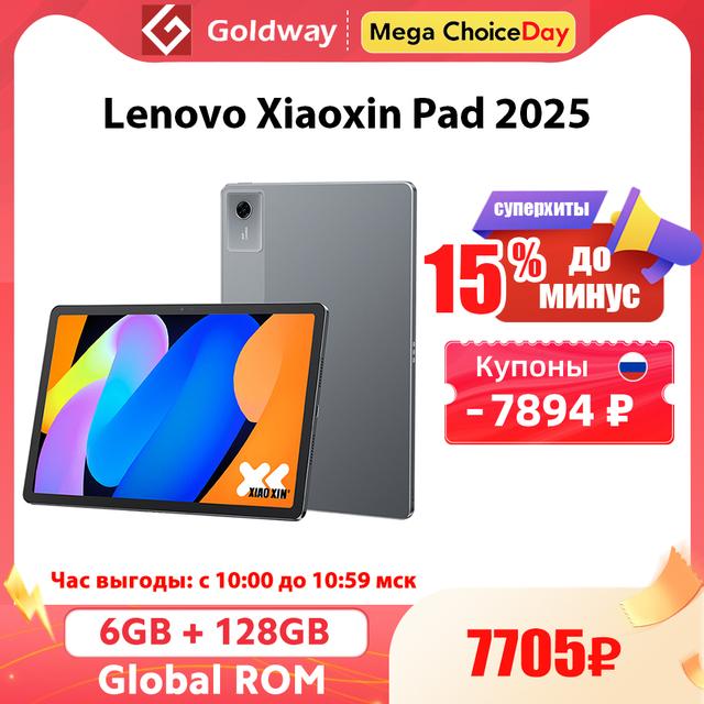 Планшет Lenovo Xiaoxin Pad, 11", 6/128ГБ