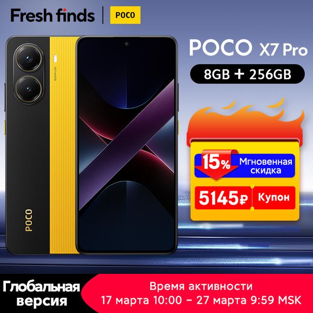 Смартфон POCO X7 PRO, 8/256 Гб + 1094₽ пошлина