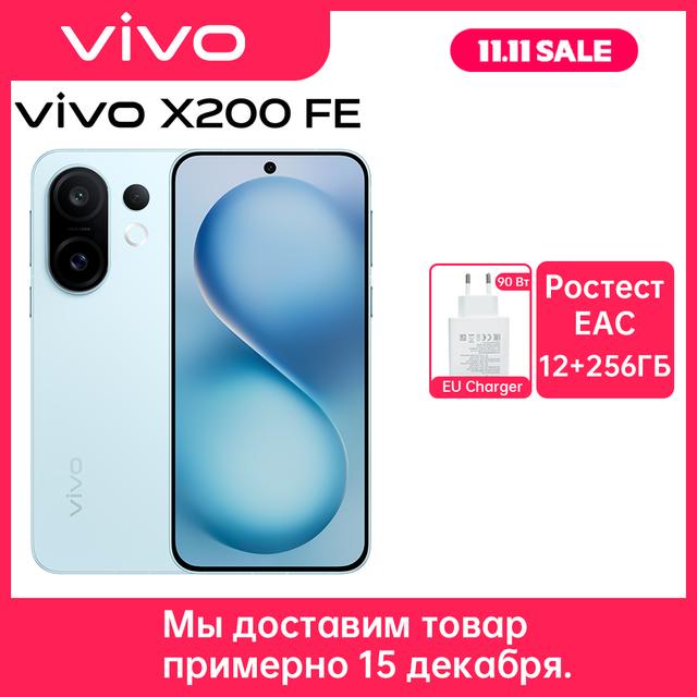 Смартфон Vivo X200 FE 12/256ГБ