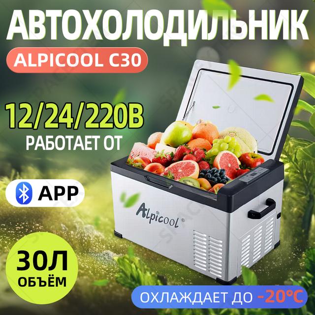 Автомобильный холодильник alpicool C40 12v 24v220v для автомобиля и дома двойного назначения. автомобильный холодильник 12В
