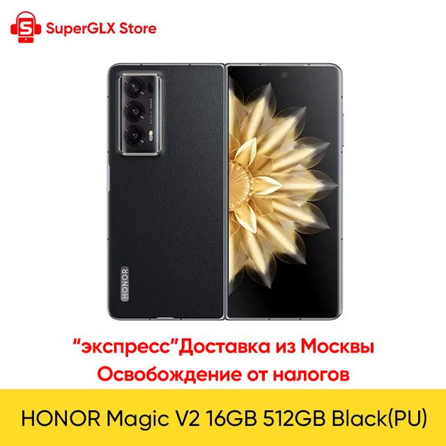 Смартфон HONOR Magic V2, 16/512ГБ (доставка из РФ)