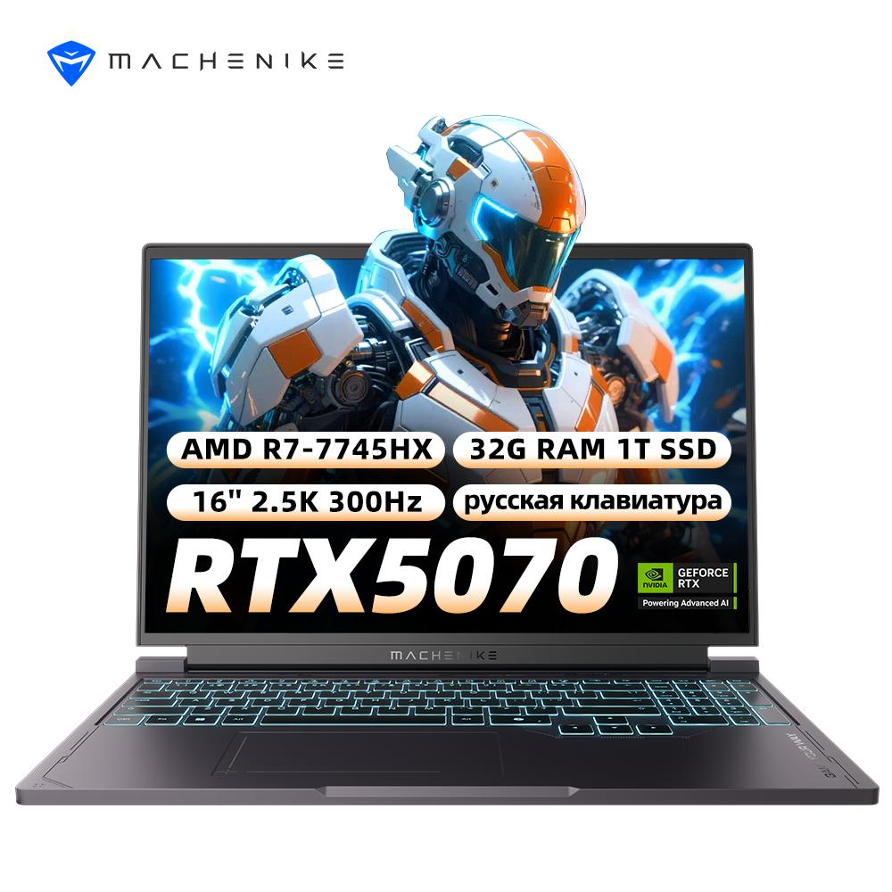 Ноутбук MACHENIKE Light 16S R7-7745XH, RTX5070, 32ГБ, 1Т SSD, 16" 2.5K
