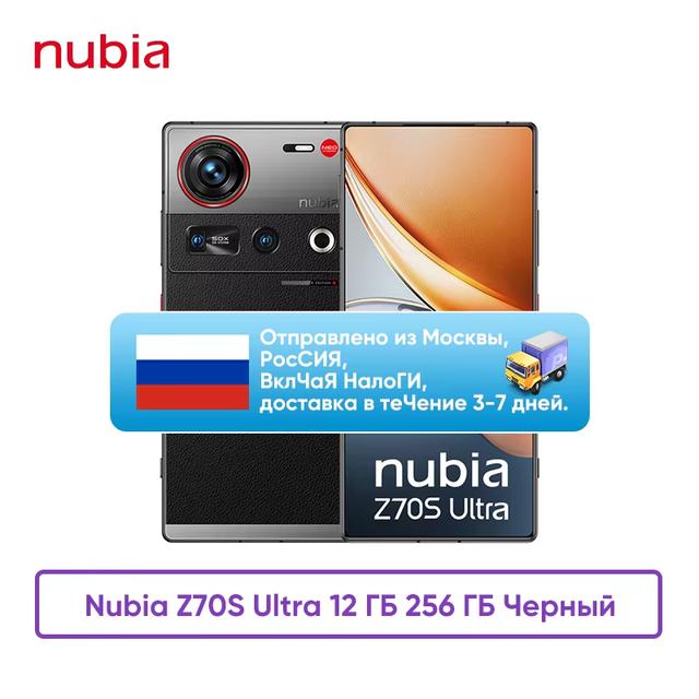 Смартфон ZTE Nubia Z70s ultra 12/256 global