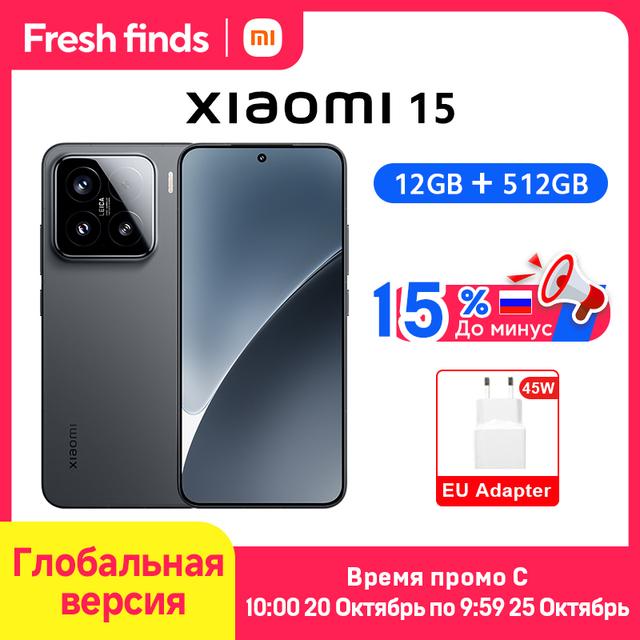 Смартфон Xiaomi 15, global, 12/256 ГБ