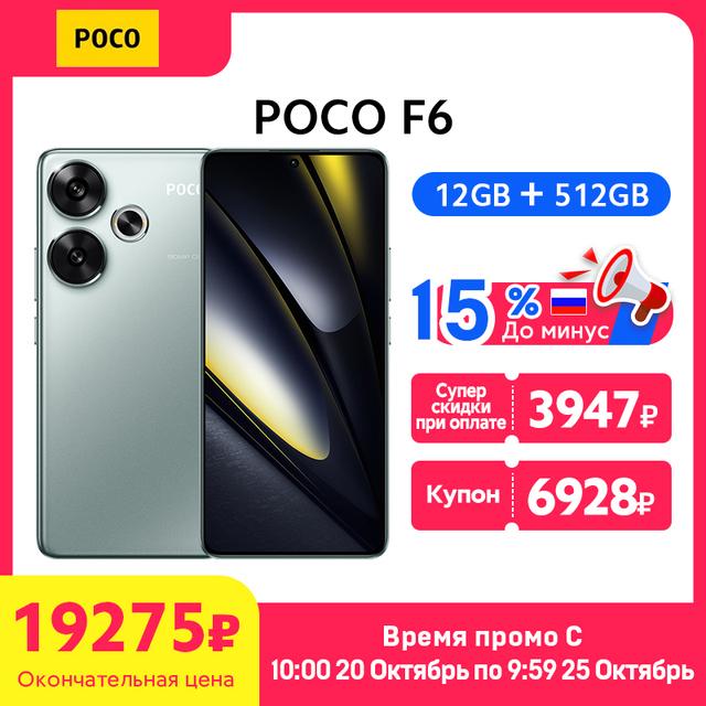 Смартфон Xiaomi Poco F6, 12/512 Гб