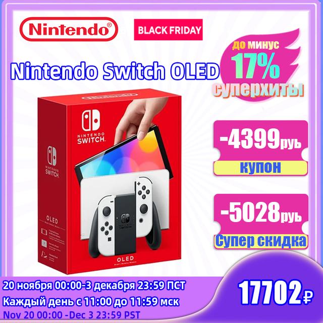 Игровая приставка Nintendo Switch OLED 64ГБ (цена с купоном)