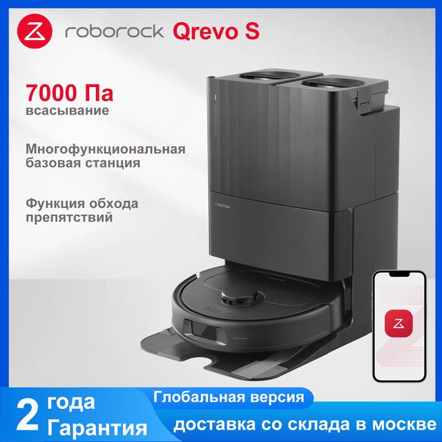 Робот-пылесос Roborock Qrevo S