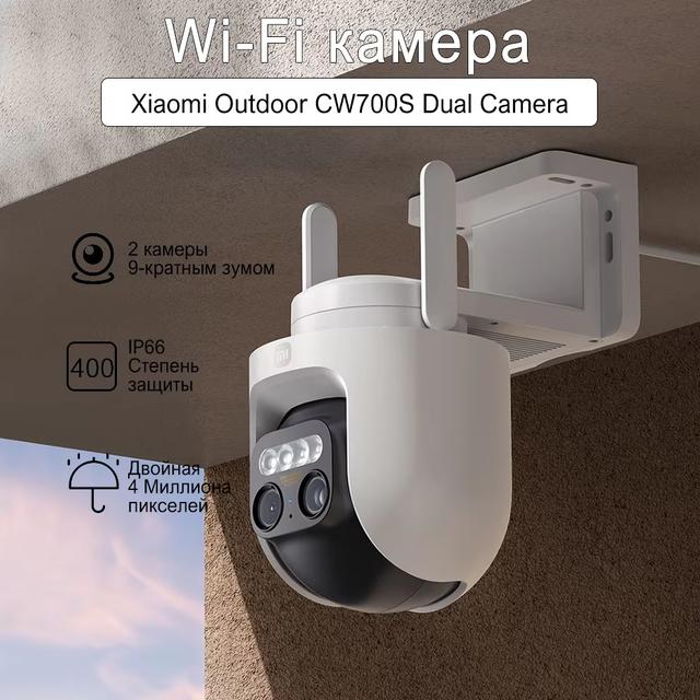 IP-камера Xiaomi Outdoor Camera CW700S, 2560x1440