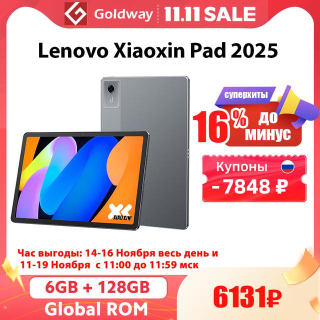 Планшет Lenovo Xiaoxin Pad 11 2025 11" 6/128ГБ
