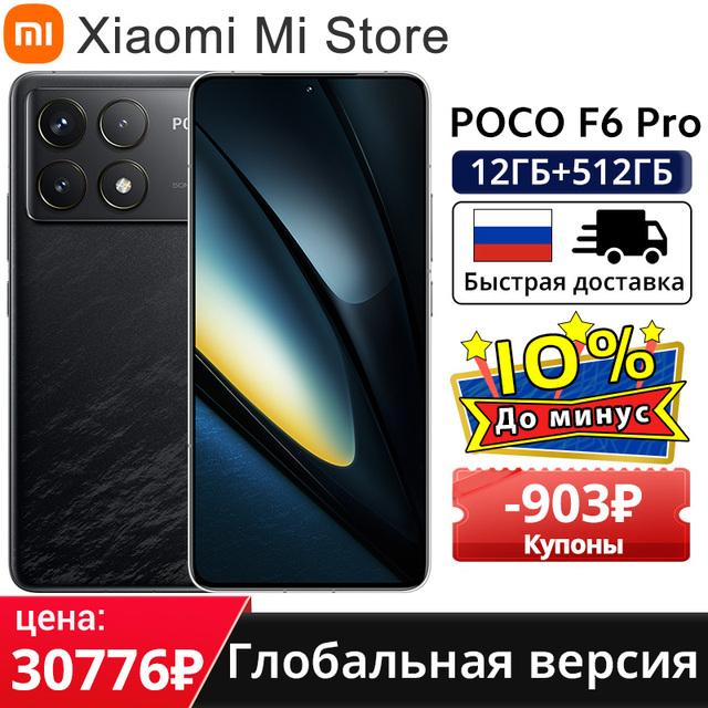 Смартфон POCO F6 Pro Snapdragon 8 Gen 2, 12/256 Гб + пошлина ≈1561₽