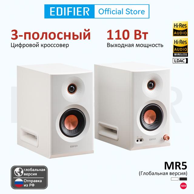 Беспроводные полочные динамики Edifier MR5