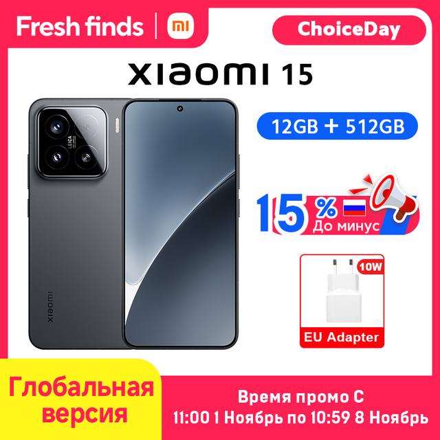 Смартфон Xiaomi 15, global, 12/512 GB (+ пошлина 4060₽)