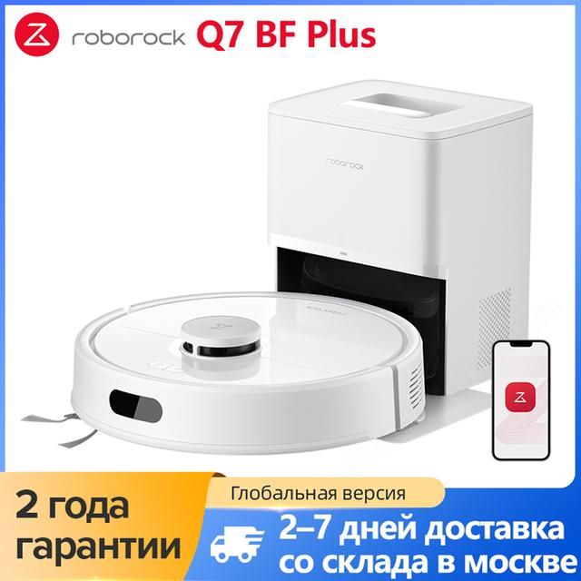 Робот-Пылесос Roborock Q7 BF Plus.