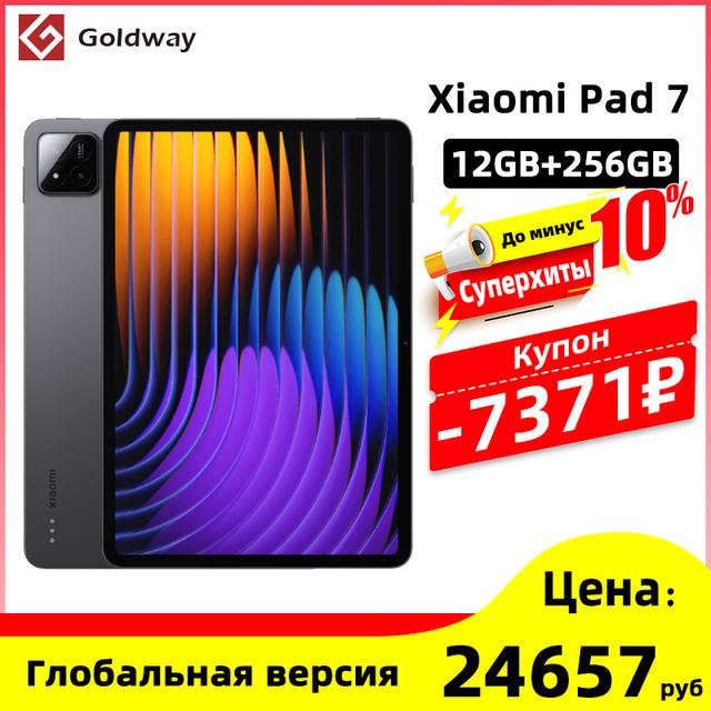 Планшет Xiaomi Mi Pad 7 8/256 ГБ, глобальная версия