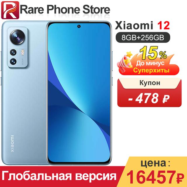 Смартфон Xiaomi 12 8/128 Global