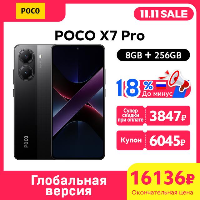 Poco x7 pro 8/256