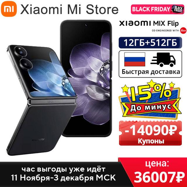 Смартфон Xiaomi MIX Flip 12/512 ГБ Глобальная версия (из-за рубежа, пошлина ≈2 346 ₽)