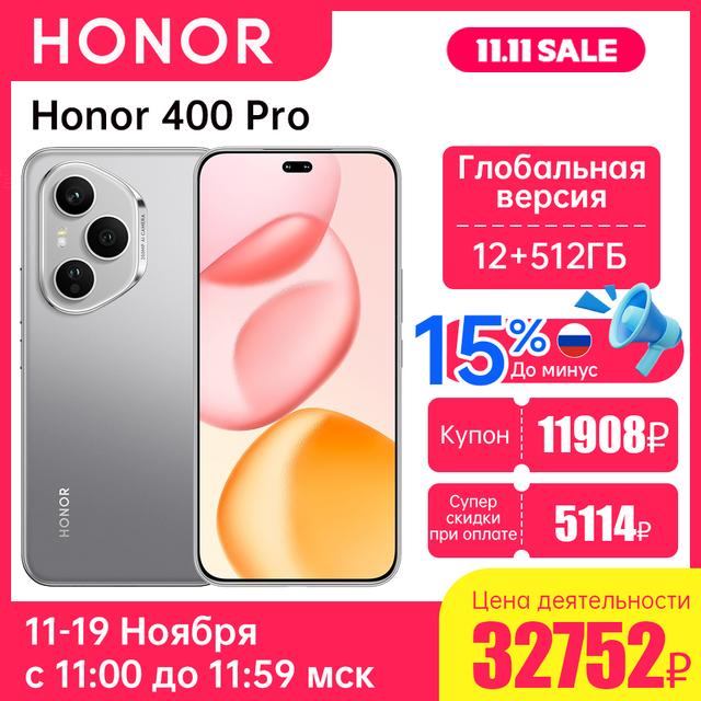 Смартфон Honor 400 Pro, 12/512ГБ, глобальная версия