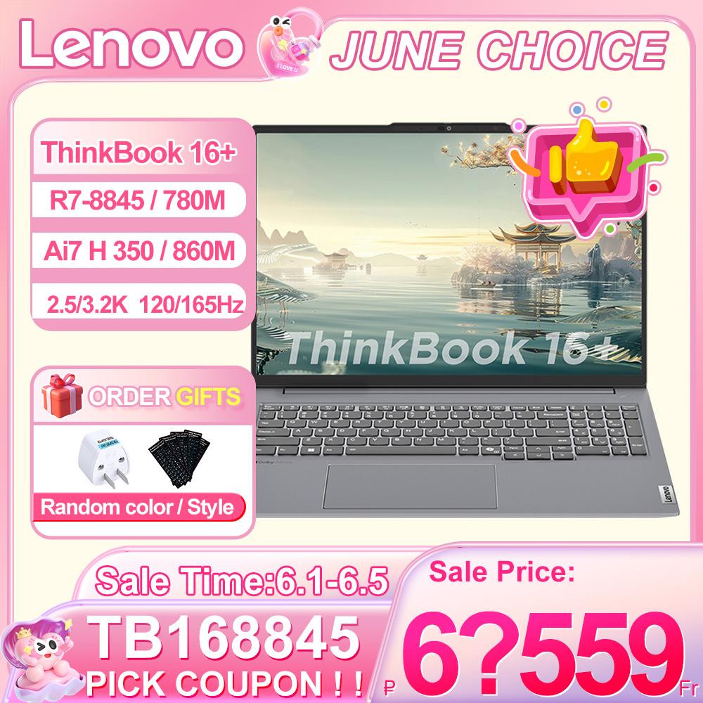 16" Ноутбук Lenovo ThinkBook 16+ 2024, 8845H, Radeon 780M, 120 Гц (цена отличается на разных аккаунтах)