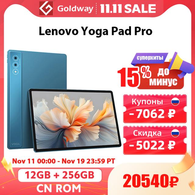 Планшет Lenovo Yoga Pad Pro, 12.7", 12/256ГБ