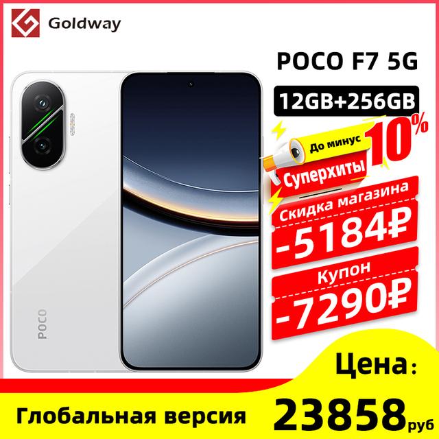 Poco F7 5G Global Version