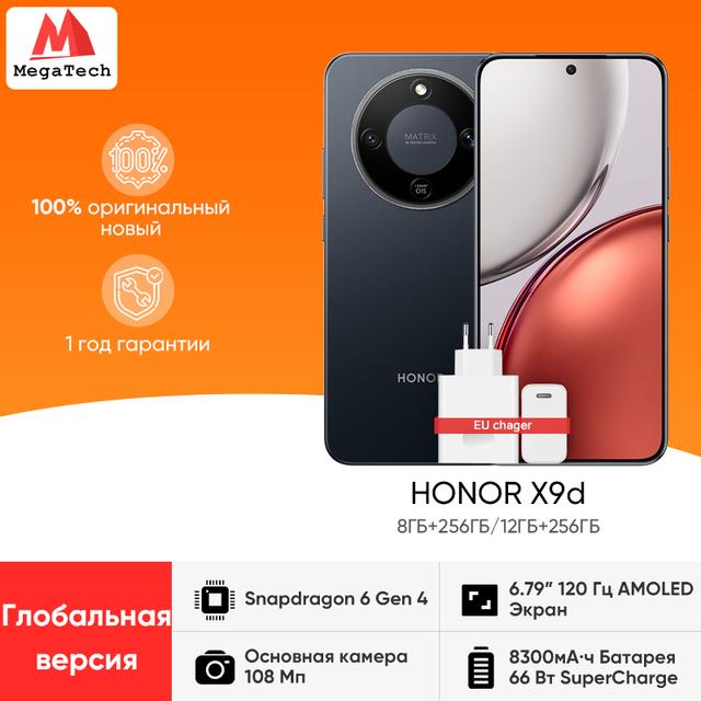 Смартфон Honor X9d, 12/256ГБ