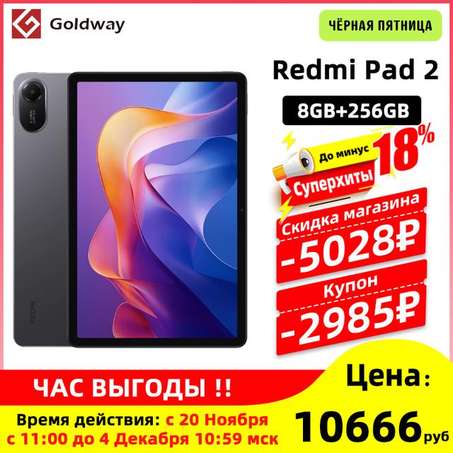 Планшет Redmi Pad 2, 11", 8/256 ГБ