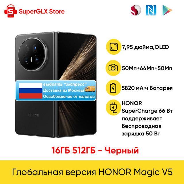 Смартфон Honor Magic V5, 16/512ГБ, global, все цвета (доставка из РФ)