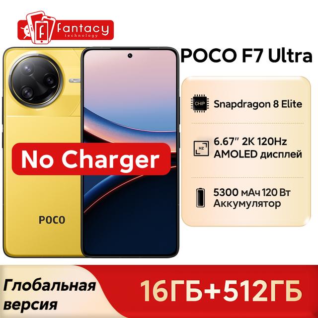 Смартфон POCO F7 Ultra 5G 12/256 ГБ, глобальная версия, NFC (из-за рубежа)