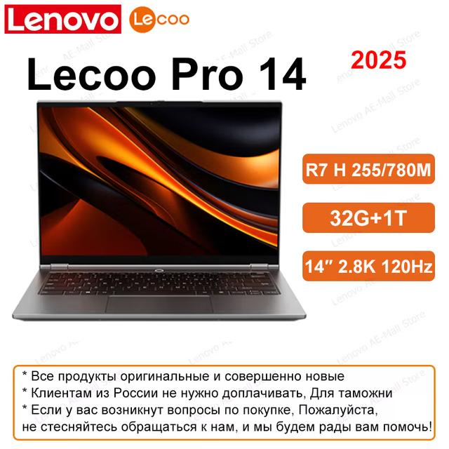 Ноутбук Lenovo Lecoo Pro 14 R7 H255 32ГБ+1Т 14-дюймовый 2.8K 120Гц