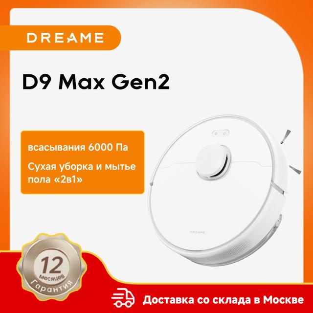 Робот-пылесос Dreame D9 Max Gen2 (лидар, сухая и влажная, 6000 Па, 150 мин)