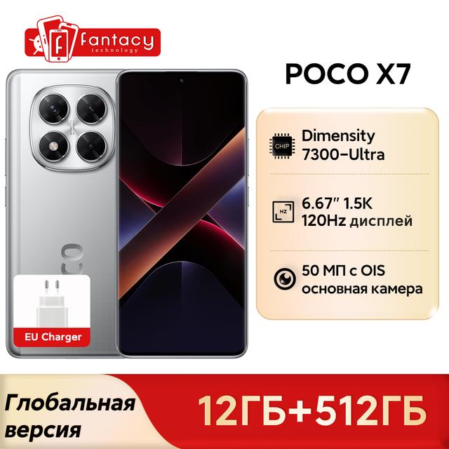Смартфон Poco X7, 12/512ГБ, global (доставка со склада в РФ, без пошлины)