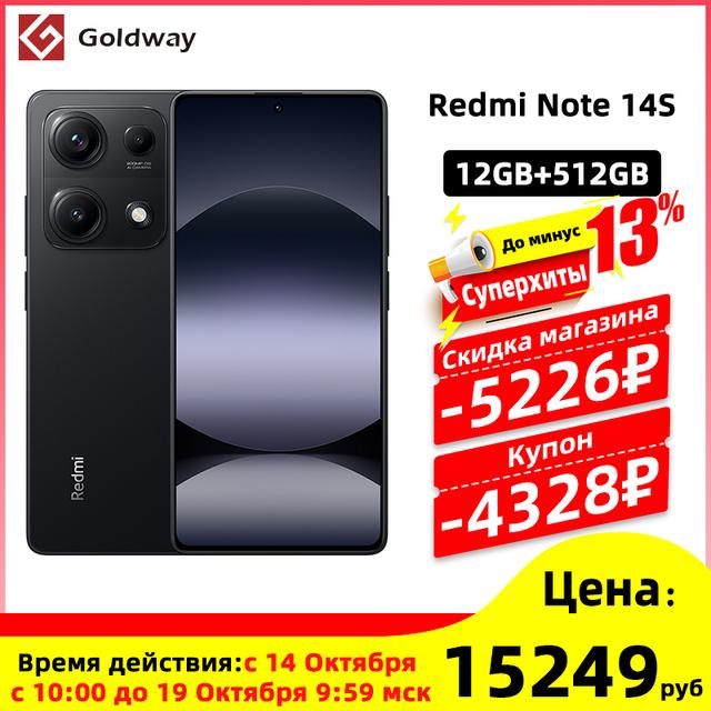 Смартфон Redmi Note 14S 8\256