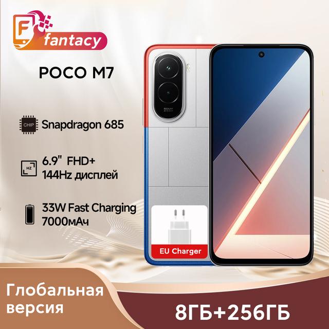 Смартфон POCO M7, 6/128ГБ