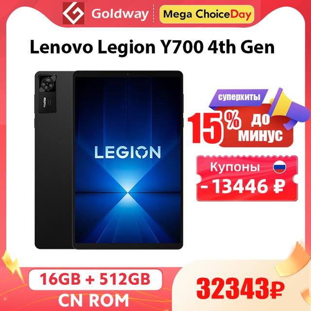 Планшет Lenovo Legion Gen 4, 12/256 Гб