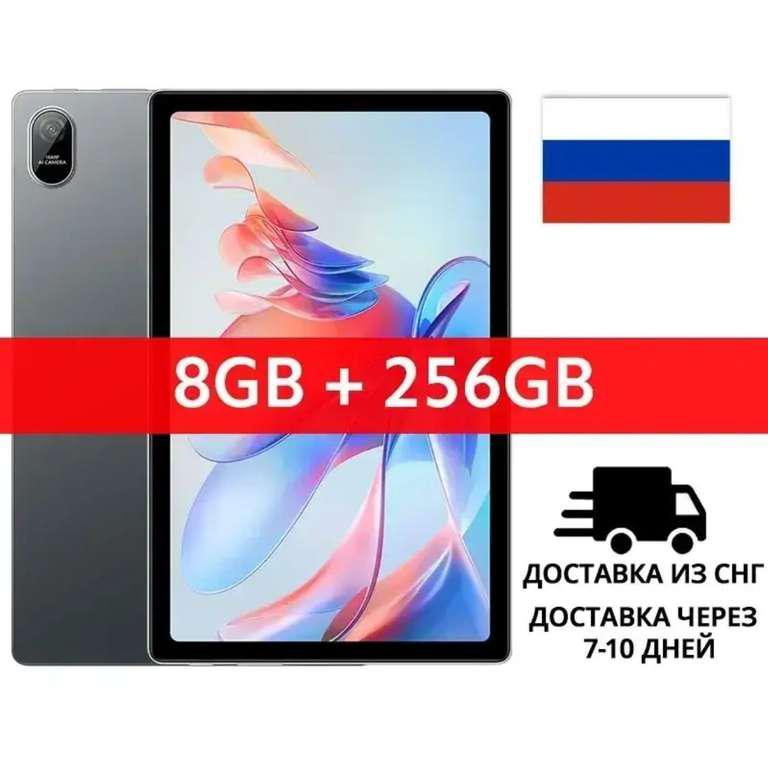 Планшет blackview tab 16 lte 256 гб