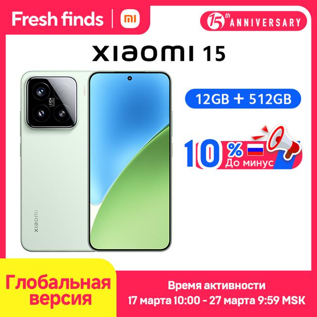 Смартфон Xiaomi Mi 15 12/256 ГБ (из Китая)