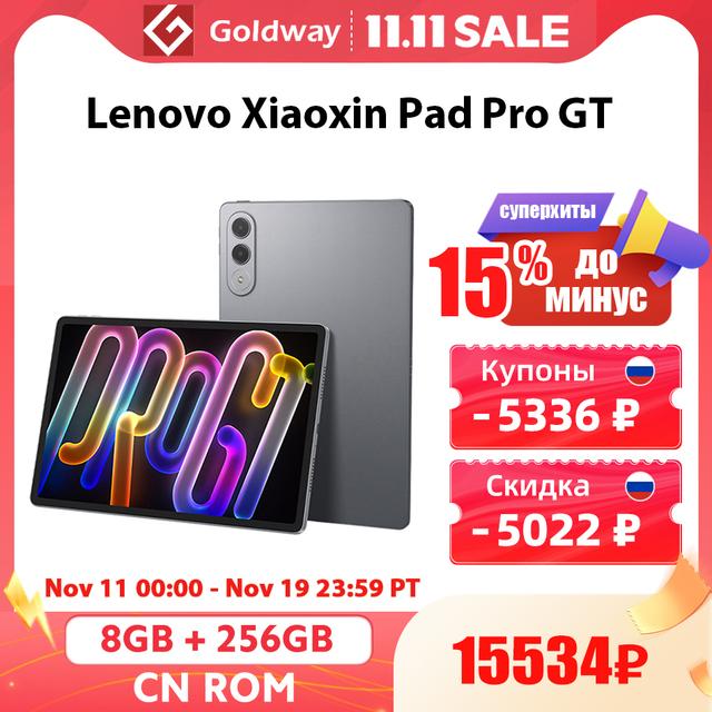 Планшет Lenovo Xiaoxin Pad Pro GT 8/128 ГБ