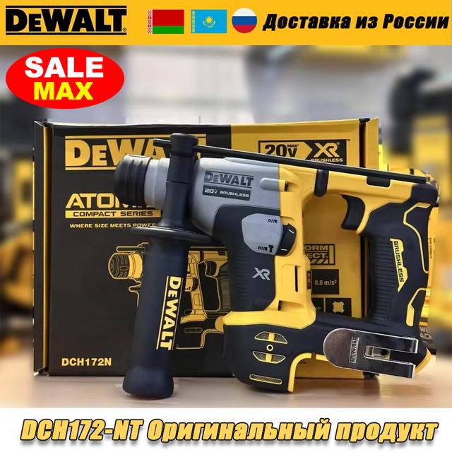 Перфоратор DEWALT DCH172