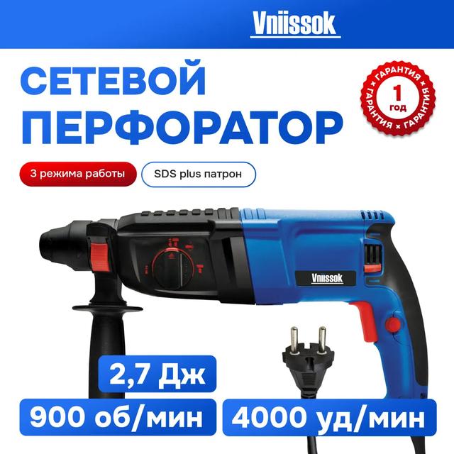 Перфоратор VNIISSOK VDFR-1200