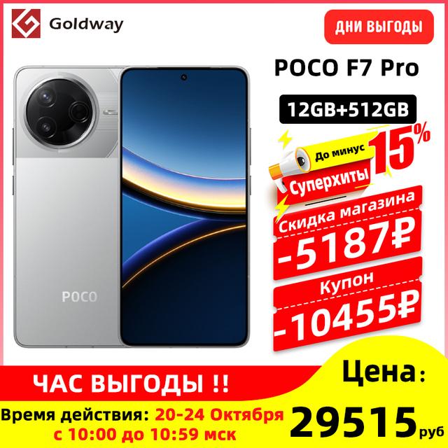 Смартфон POCO F7 pro 12-256 gb, global