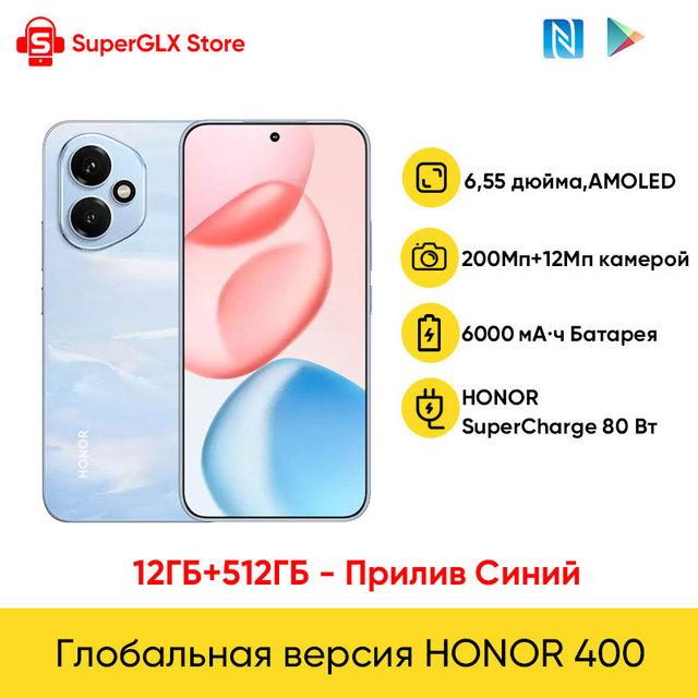 Смартфон Honor 400, 12/256ГБ