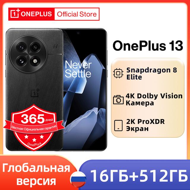 Смартфон OnePlus 13 12/256 Глобальная версия