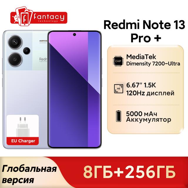 Смартфон Redmi Note 13 Pro+, глобальная версия, 8/256 Гб, черный